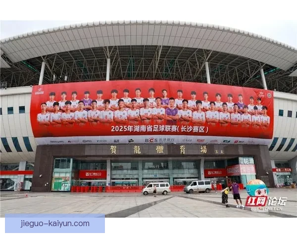 2026年湘超联赛赛程全面公布 各队备战新赛季揭幕战